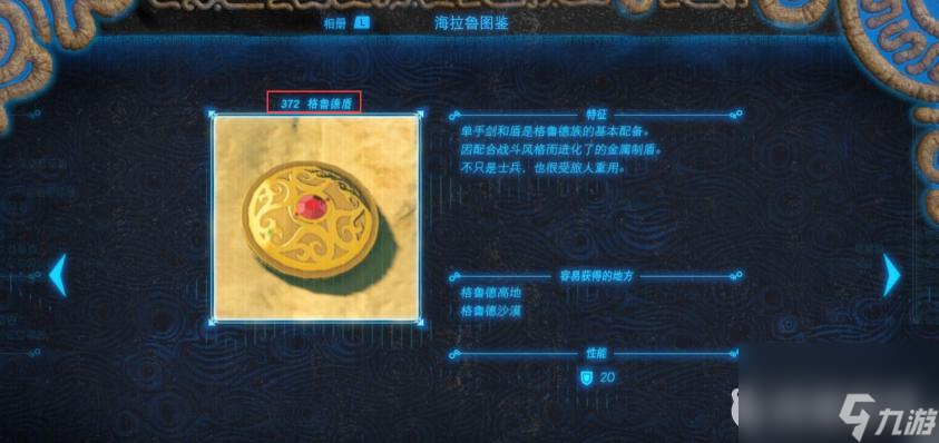 塞尔达传说：荒野之息耐久度排行是什么样的？ （塞尔达双手武器耐久度）