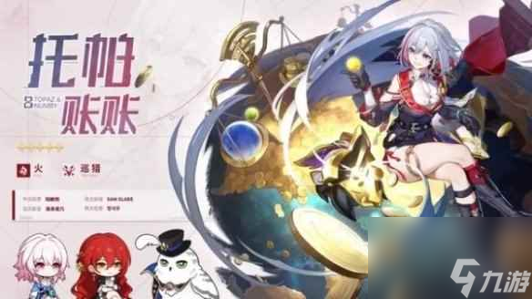 《崩坏星穹铁道》1.4版本结束时间介绍
