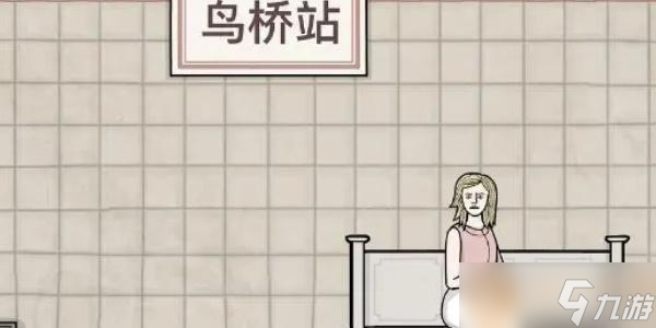 锈湖地铁繁花第四章通关攻略