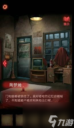 纸嫁衣2奘铃村图文攻略大全
