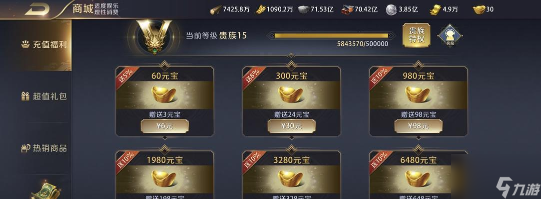 真龙霸业官爵升级攻略！（快速提升官爵等级，让你称霸三界！）