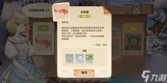 森之国度冒险者公会作用介绍一览