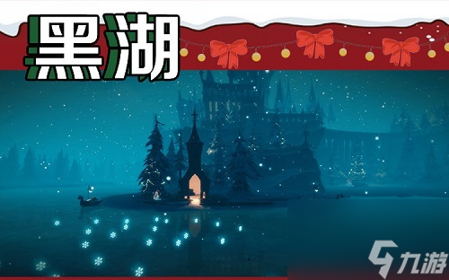 哈利波特魔法觉醒圣诞打卡景点大全
