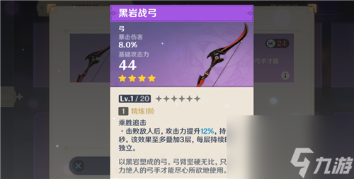 用什么武器比较好 原神五郎武器推荐