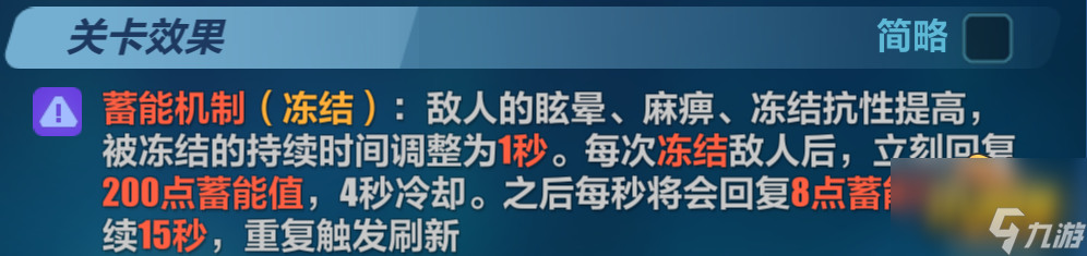 冻结流玩法攻略 崩坏3冻结流怎么玩