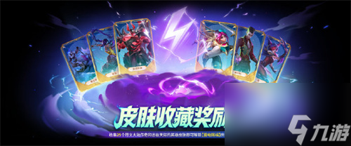 金铲铲之战雷电赐福庆祝特效怎么获得 金铲铲之战雷电赐福庆祝特效获取方式介绍