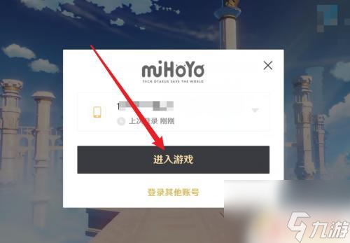 原神端游登录 原神怎么登录账户手机版