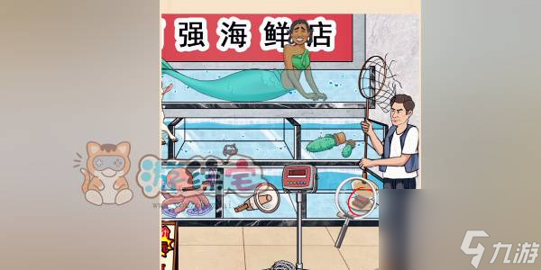 我玩梗贼6强哥的鱼档通关攻略 将强哥的海鲜店价格打下去答案分享