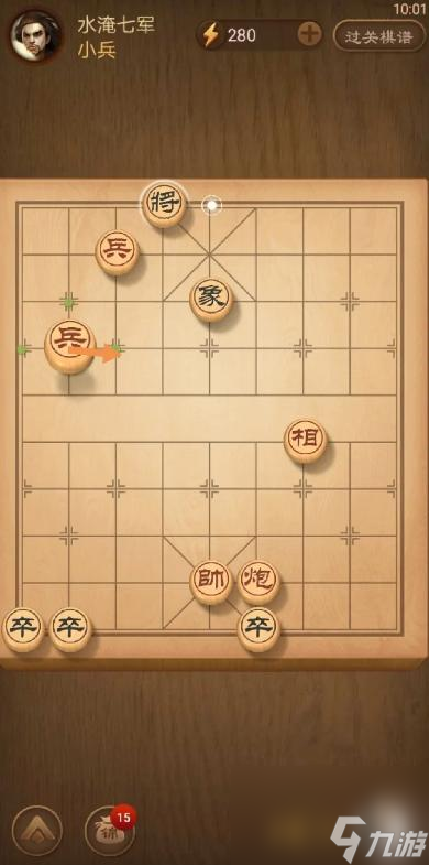 天天象棋殘局挑戰(zhàn)316關(guān)怎么過？