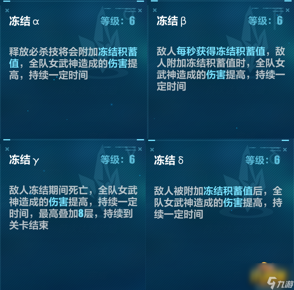 冻结流玩法攻略 崩坏3冻结流怎么玩