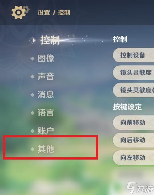 原神极致视角怎么调 如何在原神中开启自动调整视角功能