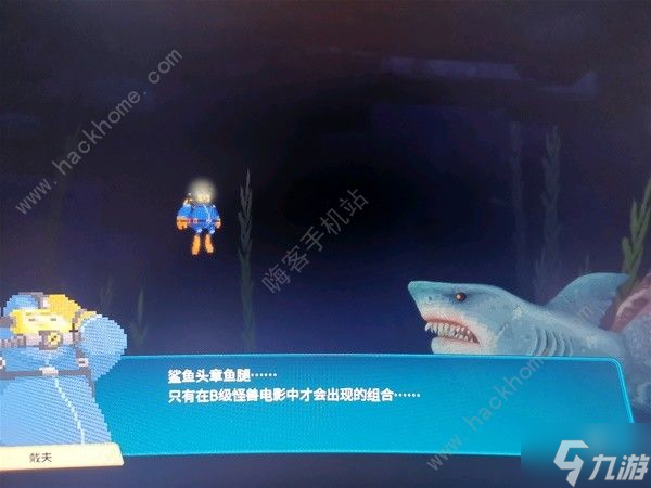潜水员戴夫鲁斯卡怎么出现 鲁斯卡BOSS出现条件详解