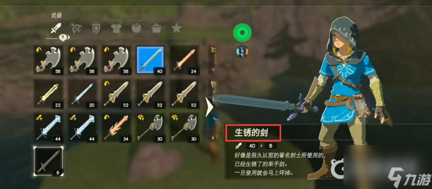 塞尔达传说：荒野之息耐久度排行是什么样的？ （塞尔达双手武器耐久度）