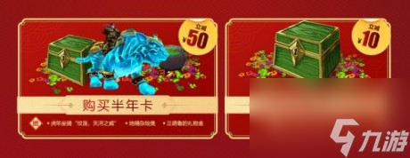 魔兽世界幽灵虎坐骑怎么获得魔兽世界幽灵虎新春活动一览