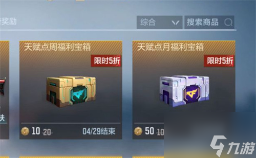 穿越火线手游天赋在哪里 穿越火线枪战王者攻略介绍