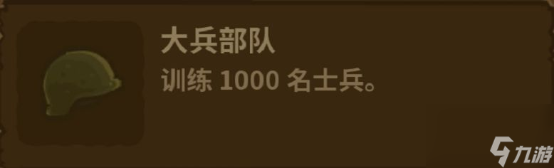 王国保卫战：全部成就如何达成（上）