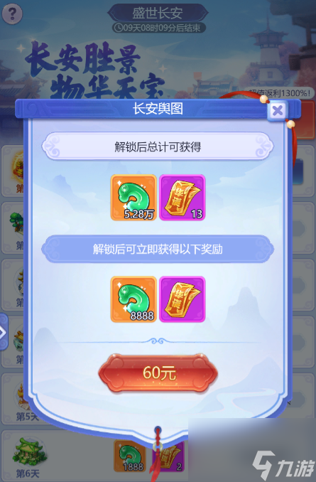 梦幻西游网页版国庆节活动盛世华诞攻略大全