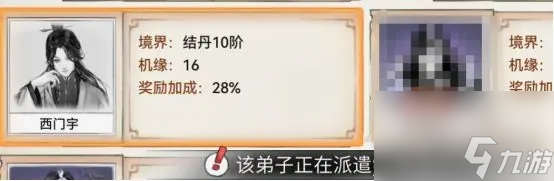 最强祖师游历玩法说明
