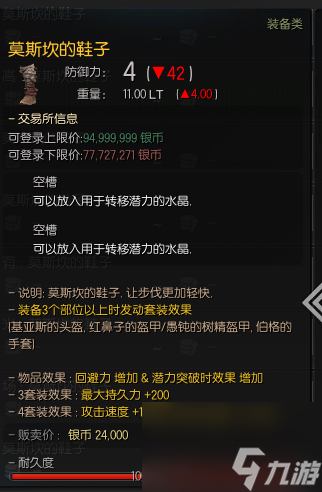 黑色沙漠新职业黑骑士攻略(黑色沙漠各职业觉醒和继承)