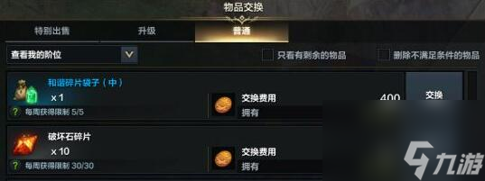命运方舟材料获取方法