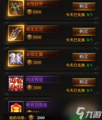 王朝霸域大城攻略（王朝霸域穷奇套装是什么武器）