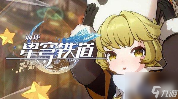崩坏星穹铁道虎克星魂介绍-什么星魂最强