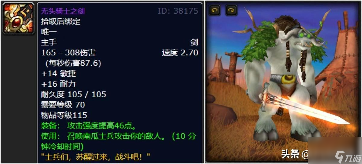 wow好看的单手剑有哪些（十款魔兽世界颜值超高的单手剑）「详细介绍」
