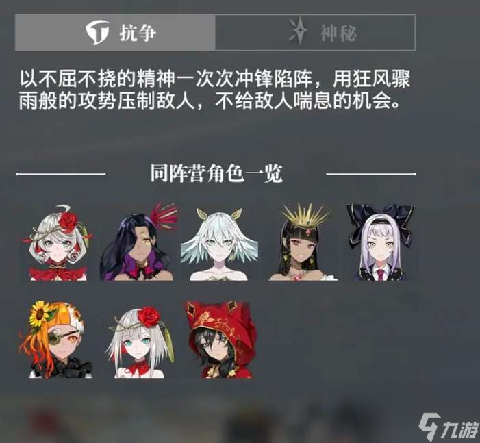 宿命回响强力阵容怎么搭配 宿命回响强力阵容搭配攻略