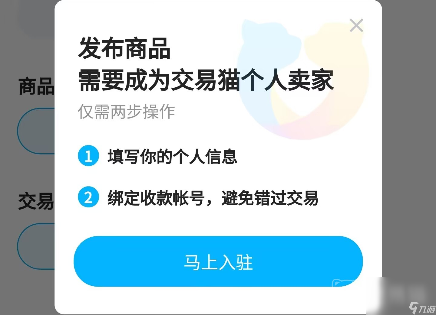 晶核在哪里賣號 靠譜的游戲賣號平臺下載推薦