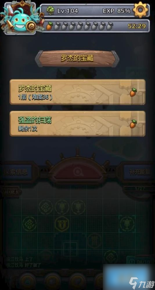 不可思議迷宮羅杰的寶藏怎么過？ （不思議迷宮羅杰儲物箱）