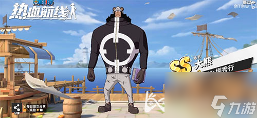 一笔画出暴君大熊 航海王热血航线大熊怎么画
