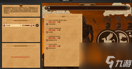 特洛伊战争哪个势力厉害（战争传奇特洛伊DLC评测）
