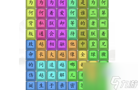 《汉字找茬王》消失的嬛嬛攻略