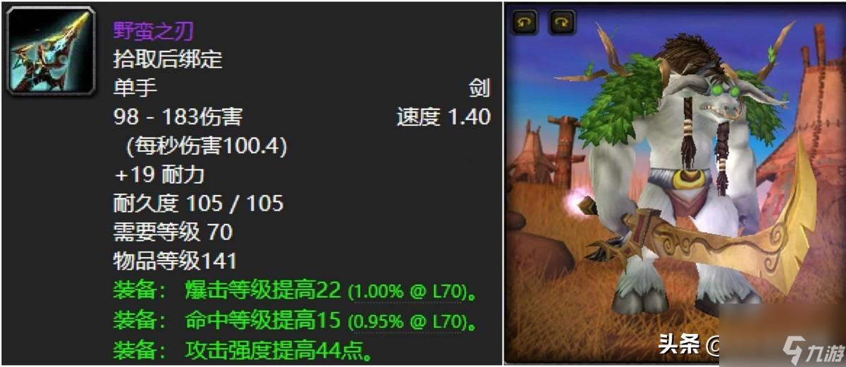 wow好看的单手剑有哪些（十款魔兽世界颜值超高的单手剑）「详细介绍」