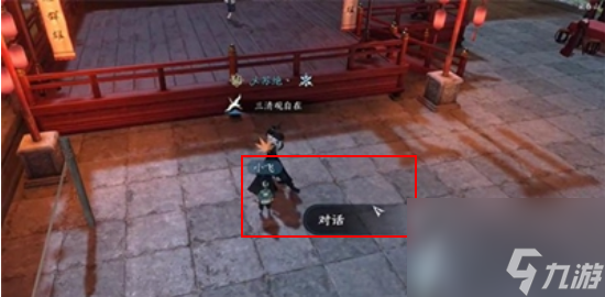 逆水寒手游父慈子孝任务攻略