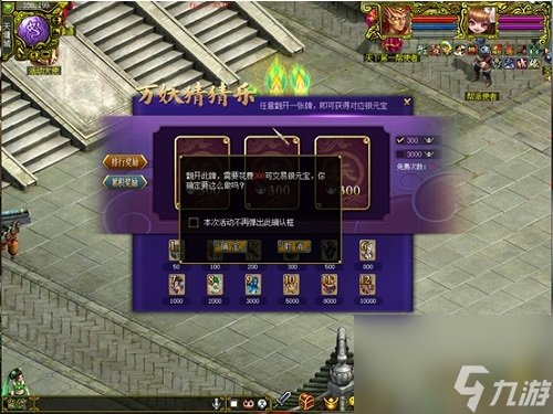 《问道》公测版限时活动来袭，速来测手气！