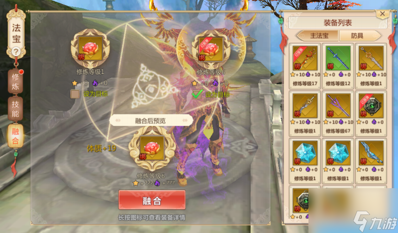 蜀门怎么快速升级 蜀门有什么法宝能帮助快速升级  干货