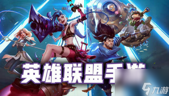《英雄联盟》迦娜重做厉害吗 风女重做改动介绍