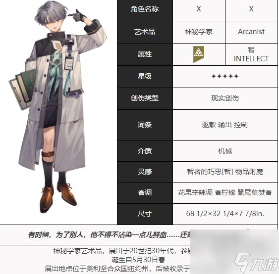 重返未来1999X技能强度分析重返未来1999X培养建议