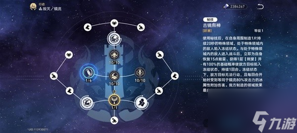 《崩坏星穹铁道》镜流详细培养教程 镜流技能分析与出装、配队推荐