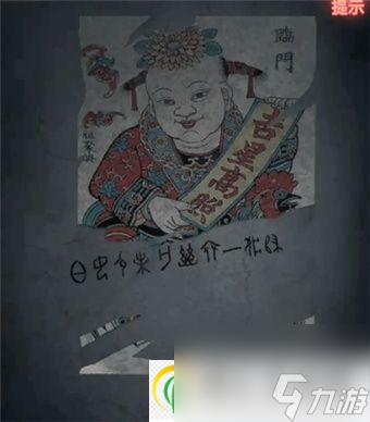 紙嫁衣第五章鬧喜如何通關(guān) 紙嫁衣第五章鬧喜通關(guān)攻略