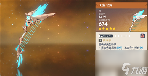 用什么武器比较好 原神五郎武器推荐