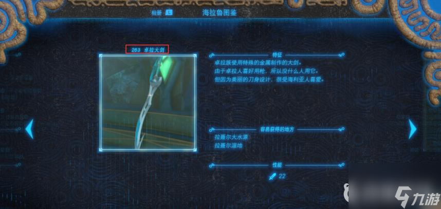 塞尔达传说：荒野之息耐久度排行是什么样的？ （塞尔达双手武器耐久度）