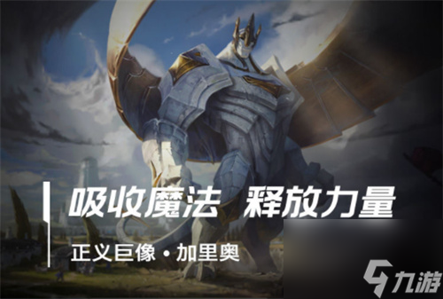 英雄联盟手游加里奥出装推荐-加里奥出什么装备