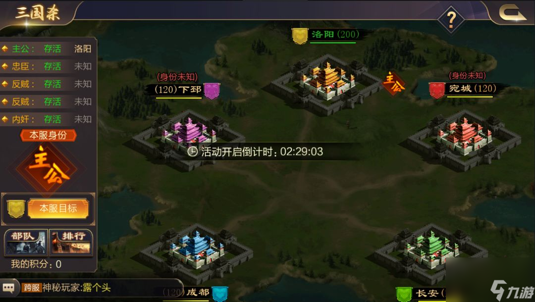攻城天下：速来！大型权谋再现，跨服三国杀即将开启！