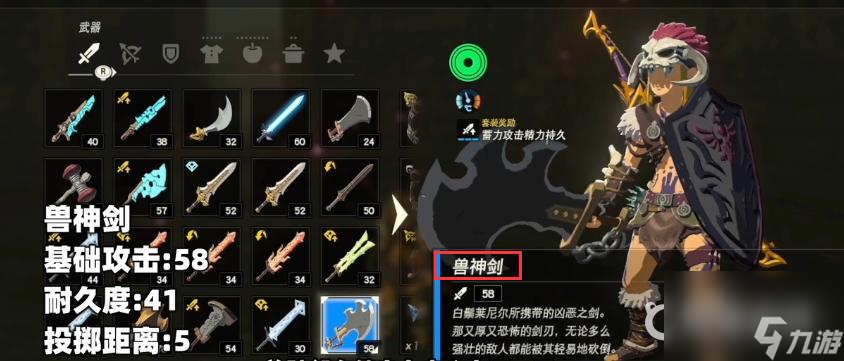 塞尔达传说：荒野之息耐久度排行是什么样的？ （塞尔达双手武器耐久度）