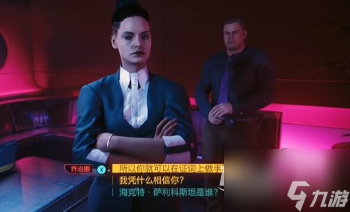 赛博朋克2077良心有多重任务方法