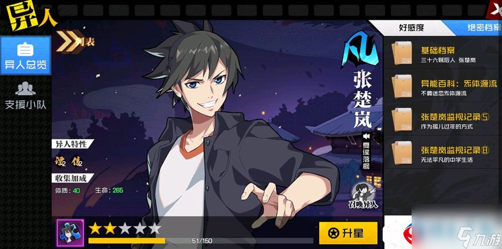 <a id='link_pop' class='keyword-tag' href='https://www.9game.cn/yrzx/'>一人之下手游</a>获取张楚岚方法是什么-一人之下手游获取张楚岚方法推荐
