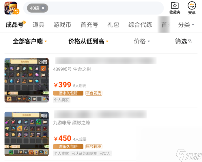 奶块交易价格表怎么看 奶块账号估价交易软件推荐