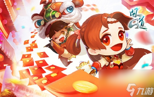 《问道》公测版限时活动来袭，速来测手气！